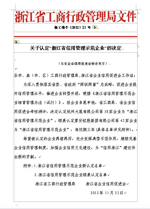 20171222133628955 尊龙凯时-人生就是搏!