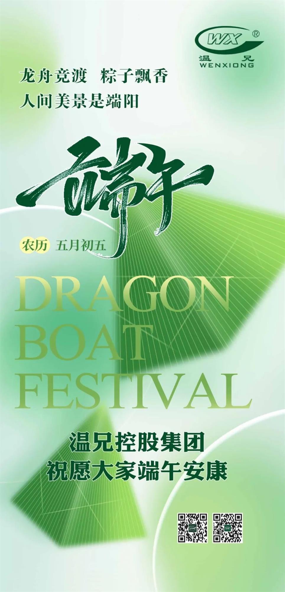 20240803082735113 尊龙凯时-人生就是搏!